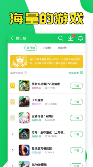 葫芦侠3楼下载安装截图1