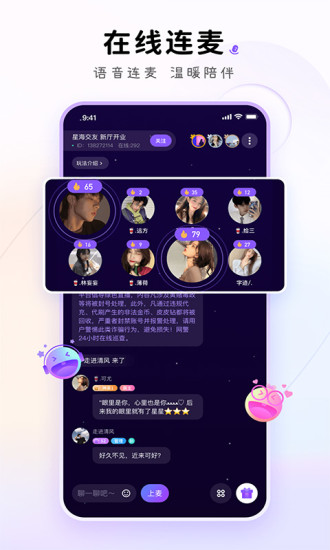 小陪伴语音app下载截图2