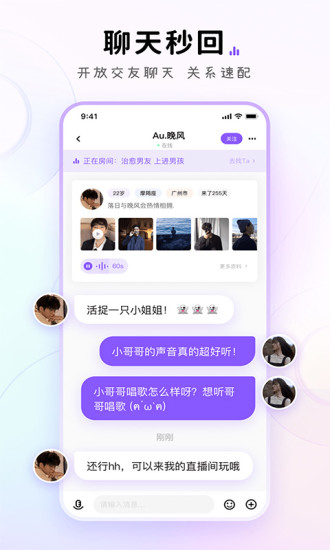 小陪伴语音app下载截图3