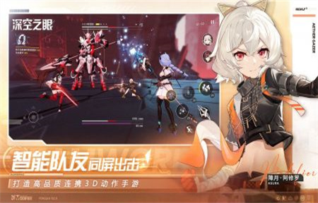 深空之眼精简版最新截图3