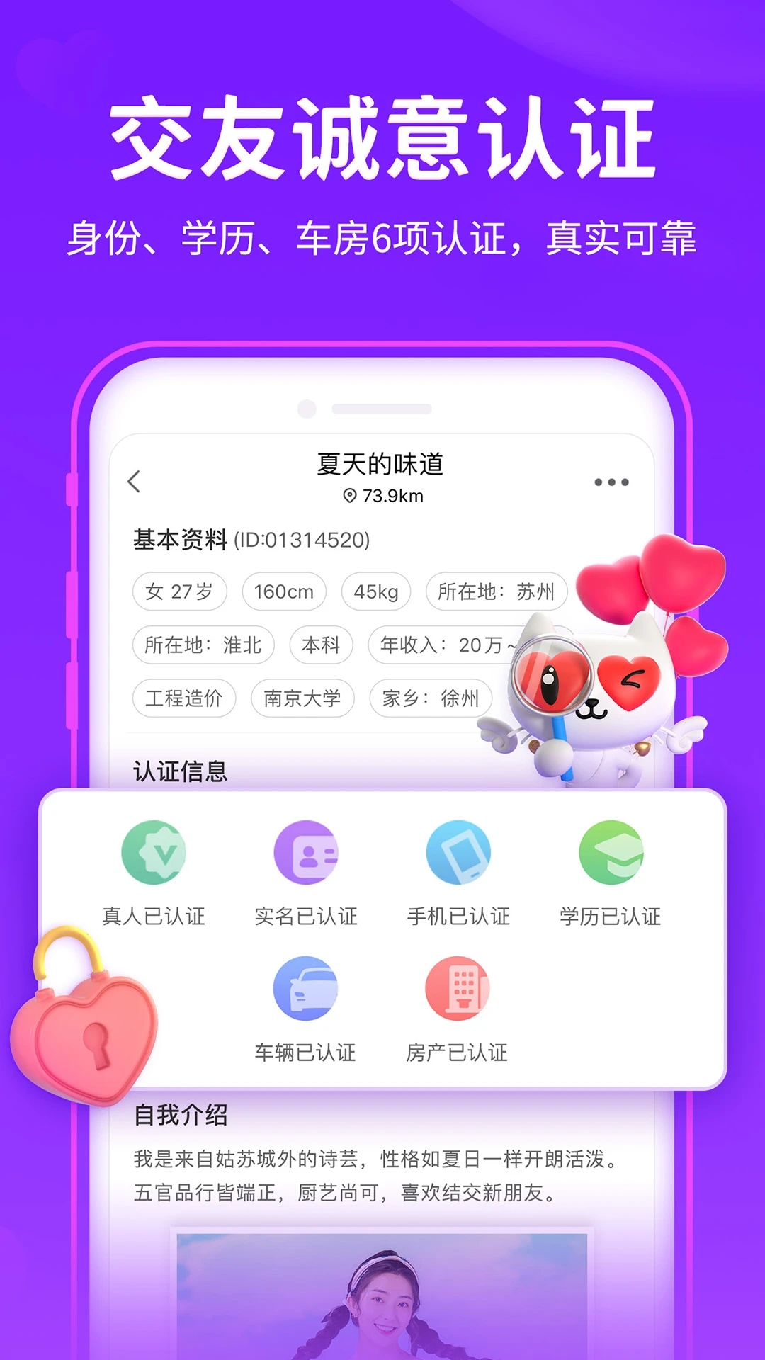 爱聊APP最新版截图2