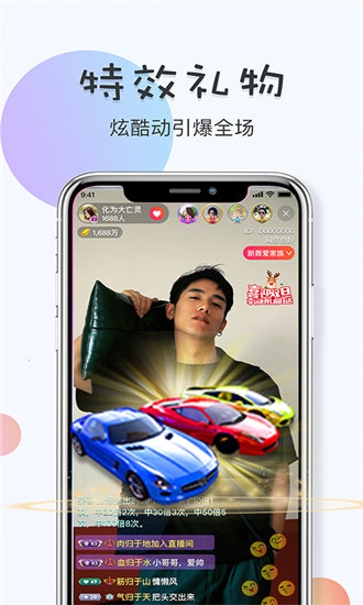 旧富二代app软件免费下载版截图3