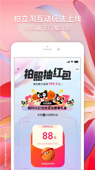 淘宝app官方下载安装最新版手机截图5