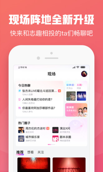 大麦app官方版截图2