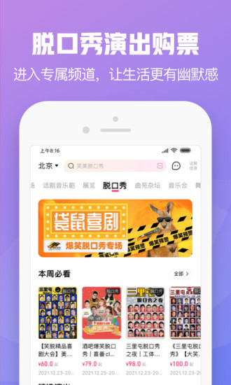 大麦app官方版截图5