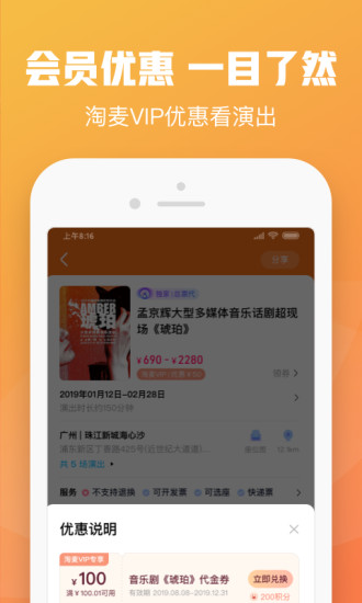 大麦app官方版截图3