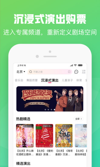 大麦app官方版截图4