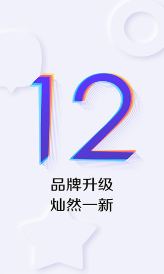 百度贴吧app安卓纯净版截图1