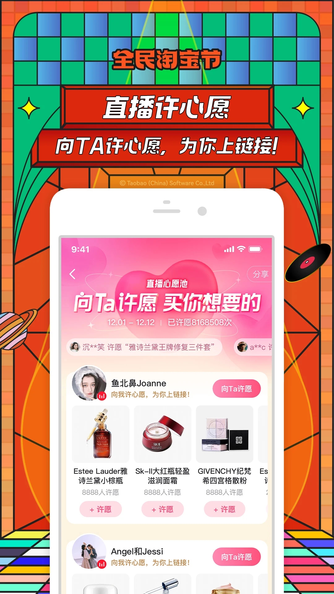 手机淘宝app下载最新版截图1