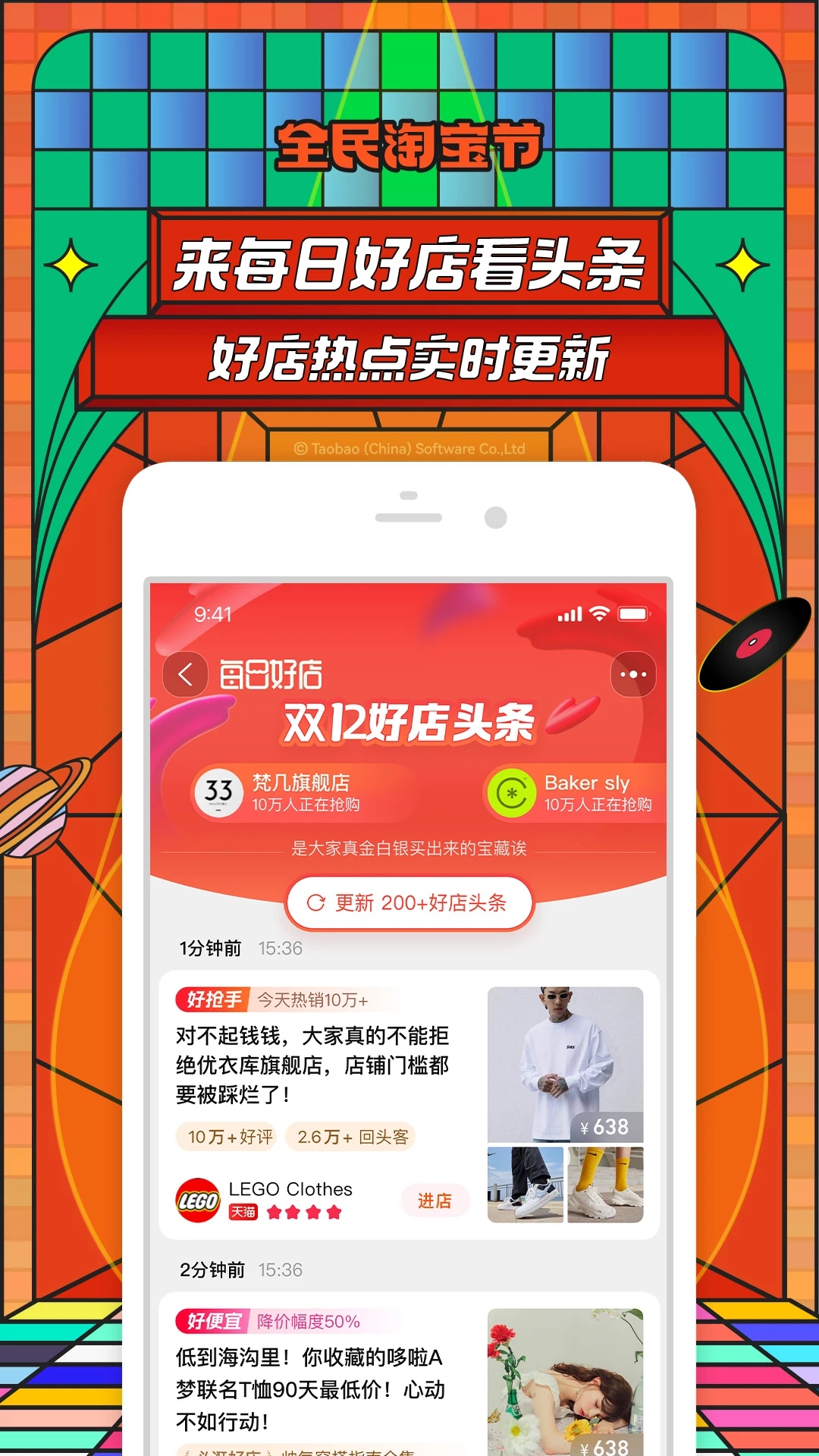 手机淘宝app下载最新版截图2