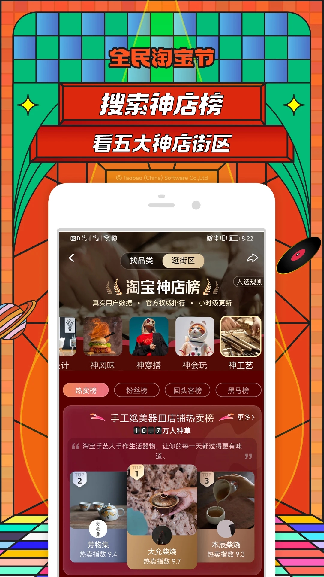 手机淘宝app下载最新版截图3