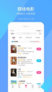 淘票票app截图1