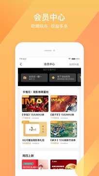 淘票票app截图2