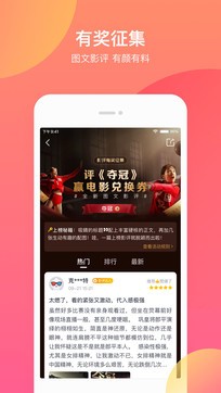 淘票票app截图3