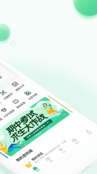 百度文库精简版2022截图3