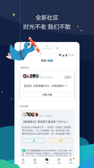 时光网app官方版截图3