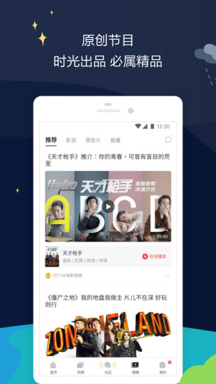 时光网app官方版截图4