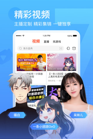 斗鱼tv安卓版截图2