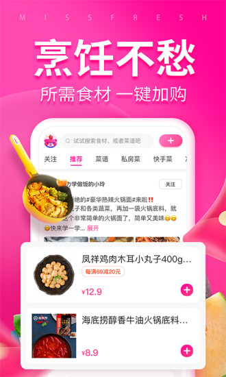 每日优鲜app下载安装官方版截图5