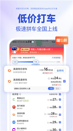 百度地图官方下载2023新版截图1