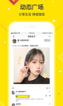 花火app官方下载截图4