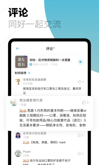 小宇宙app下载安装最新版截图1