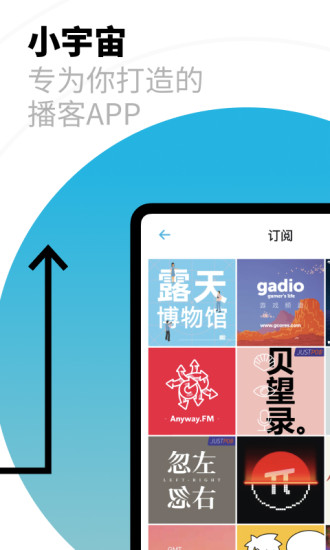 小宇宙app下载安装最新版截图4