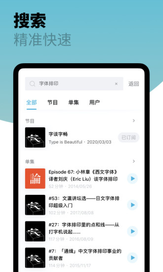 小宇宙app下载安装最新版截图5