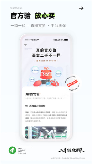 转转app下载最新版截图3