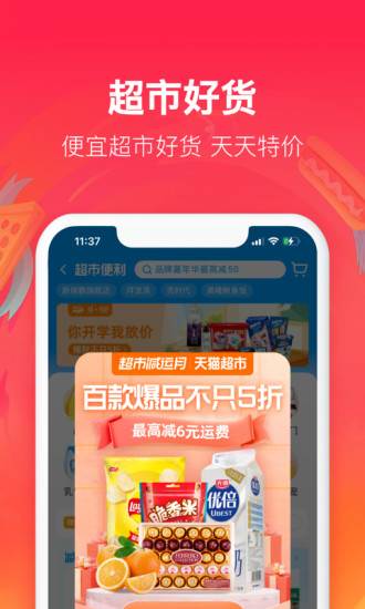 饿了么客户端下载app下载截图5