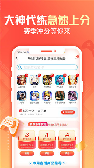 交易猫下载app官方截图3