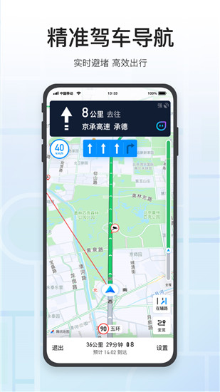 腾讯地图导航下载安装截图1