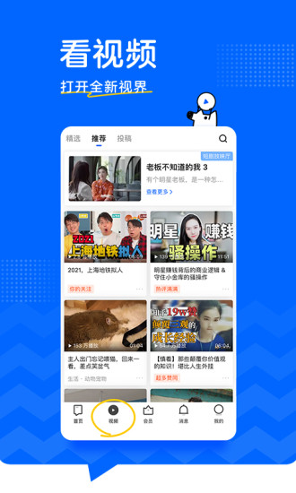 知乎官方app下载最新截图4