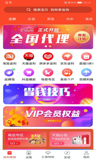 汇客联盟app下载最新版截图2