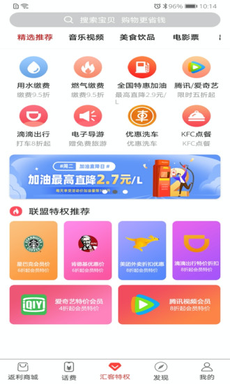 汇客联盟app下载最新版截图4