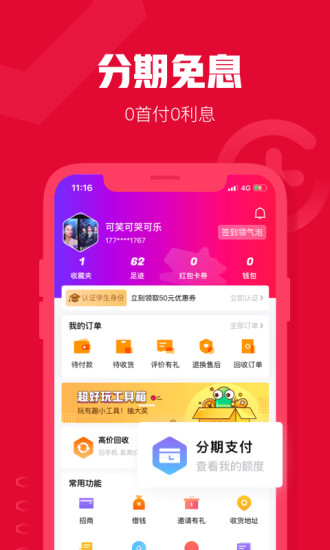 可乐优品商城app下载安装截图3