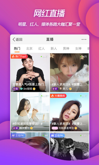 微博app官方版截图5