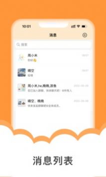 闲友购APP截图1