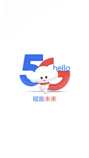 中国电信下载app安装截图4