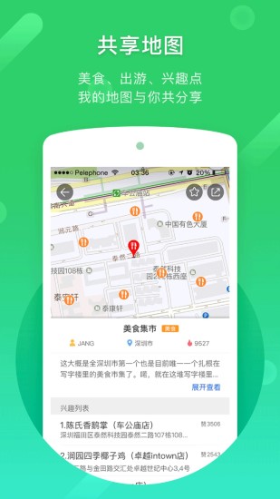 凯立德导航app官方版截图2