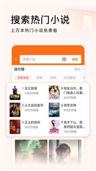 头条搜索极速版最新版截图5