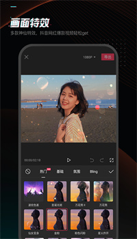 剪映APP最新版2022截图3
