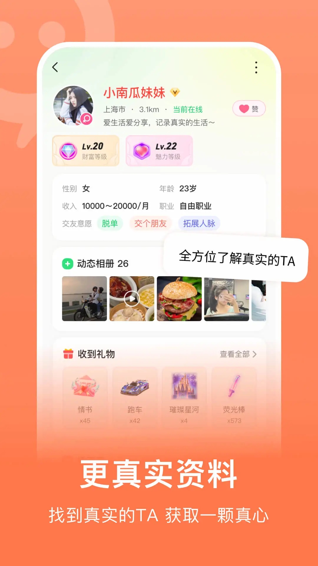 连信app下载安装截图1