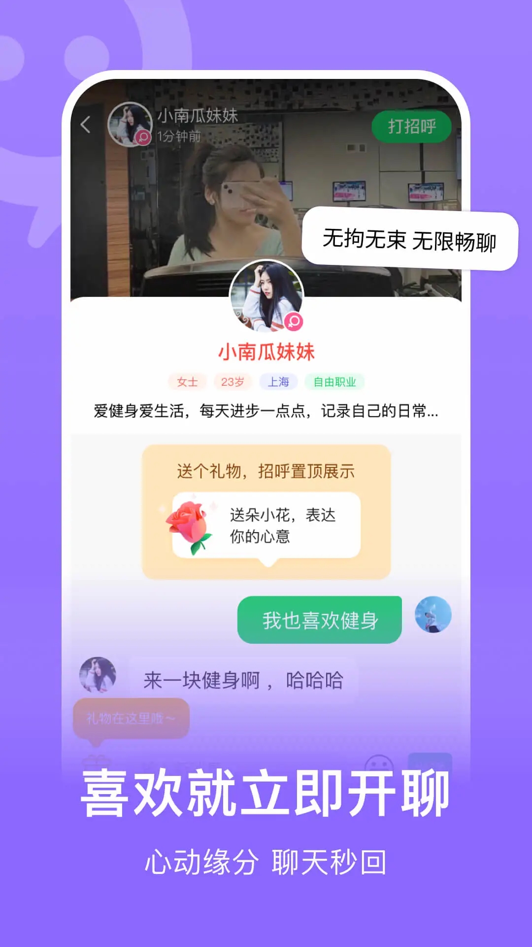 连信app下载安装截图2