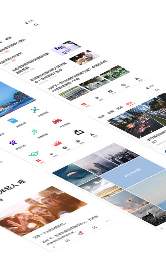 ZAKER新闻阅读app安卓版截图2