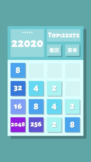 2048清最新版截图1