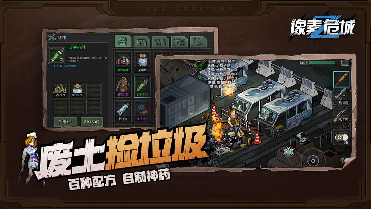 像素危城最新公测版截图2