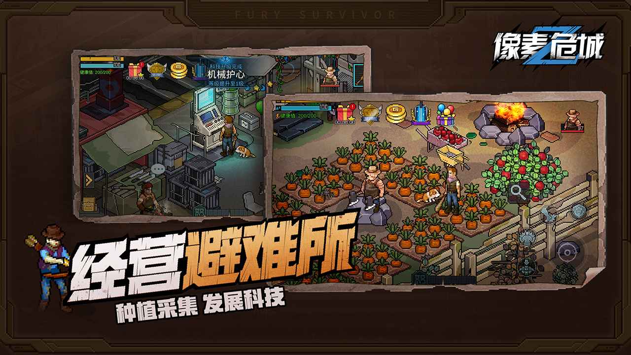 像素危城最新公测版截图4