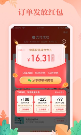 当当app官方截图4