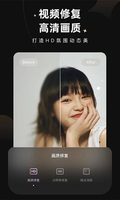 wink画质修复下载截图3